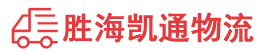 汕头到大同物流公司
